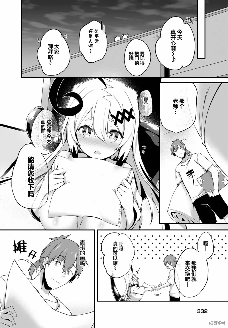 画皮酱,第26話,第12张