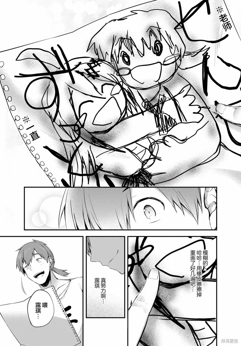 画皮酱,第26話,第13张