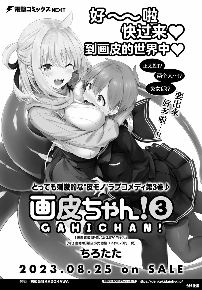 画皮酱,第26話,第15张