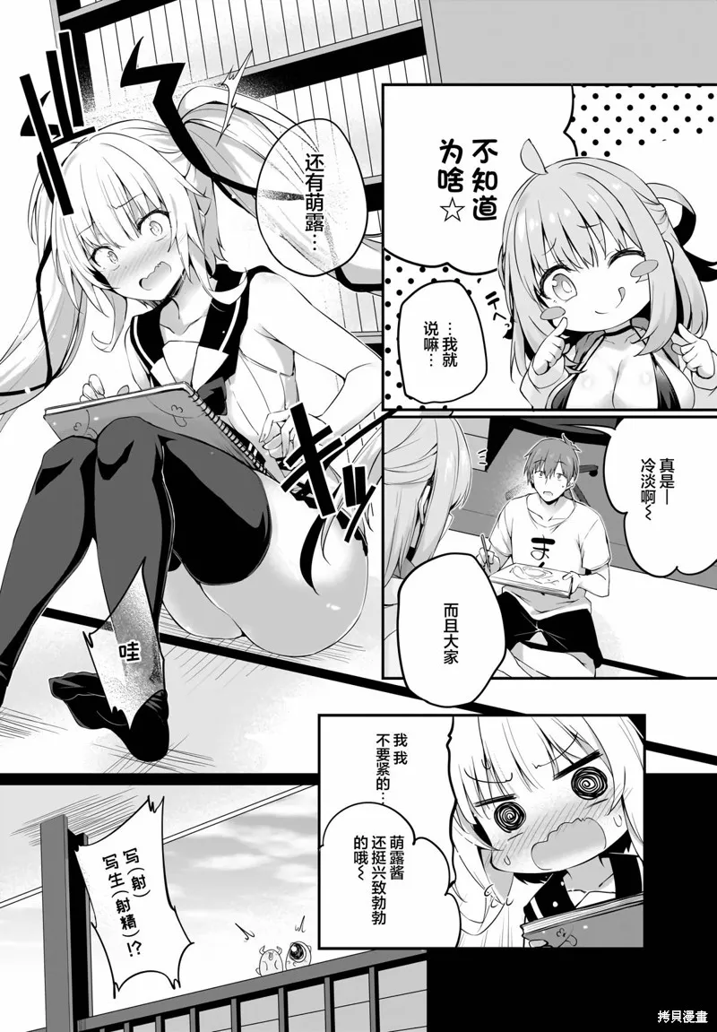 画皮酱,第26話,第3张
