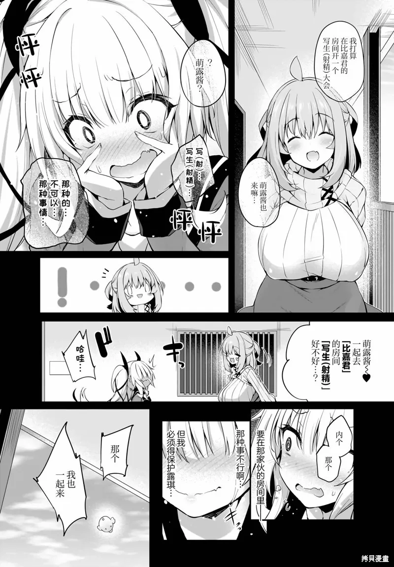 画皮酱,第26話,第4张