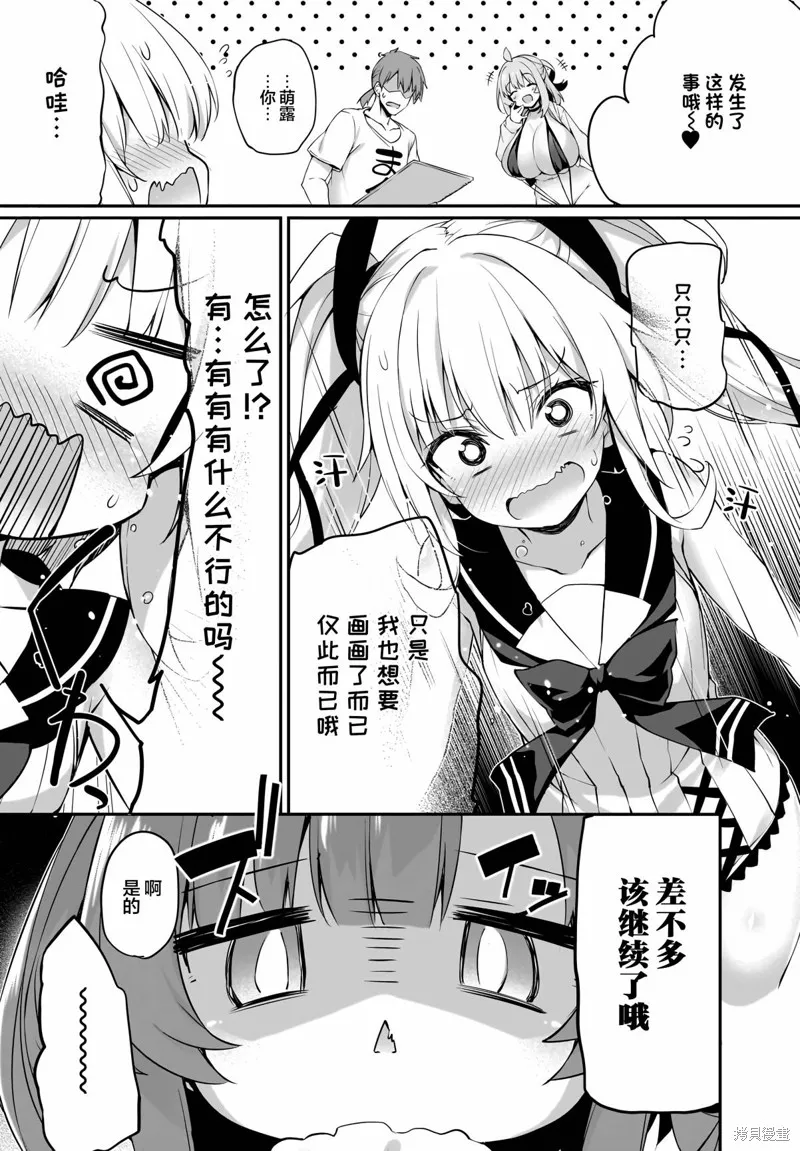 画皮酱,第26話,第5张