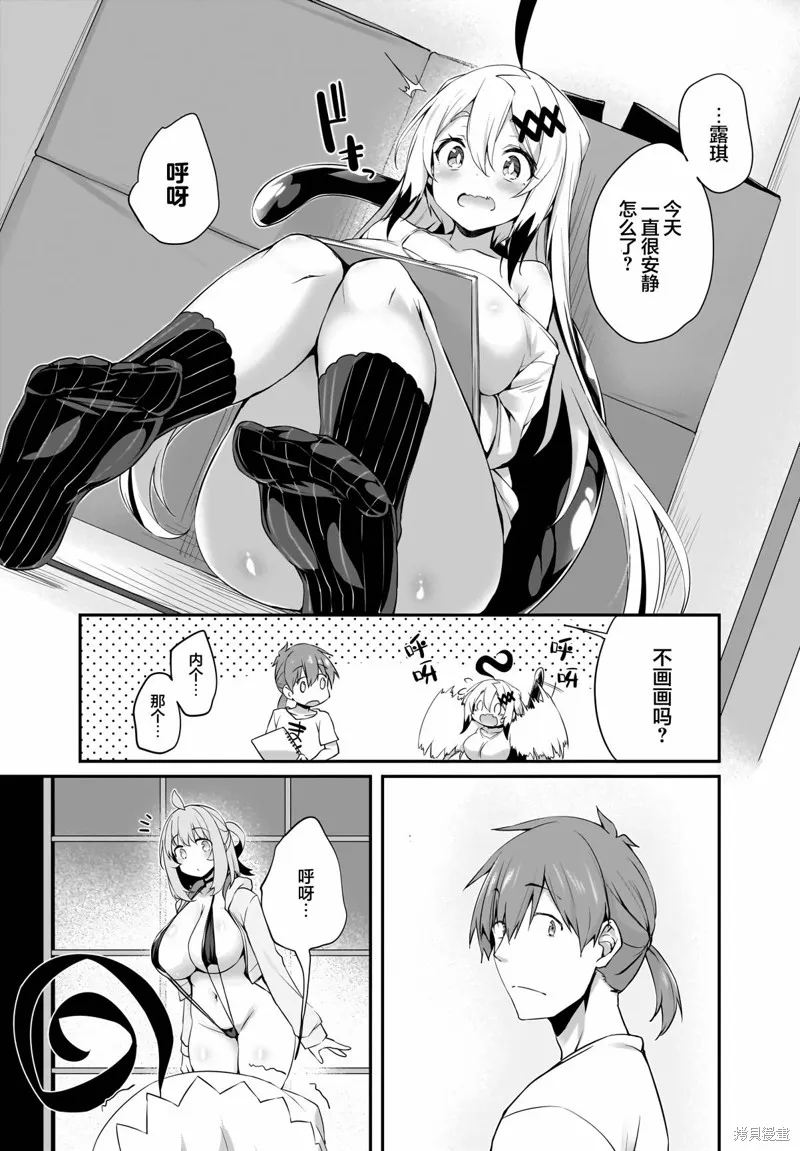 画皮酱,第26話,第7张