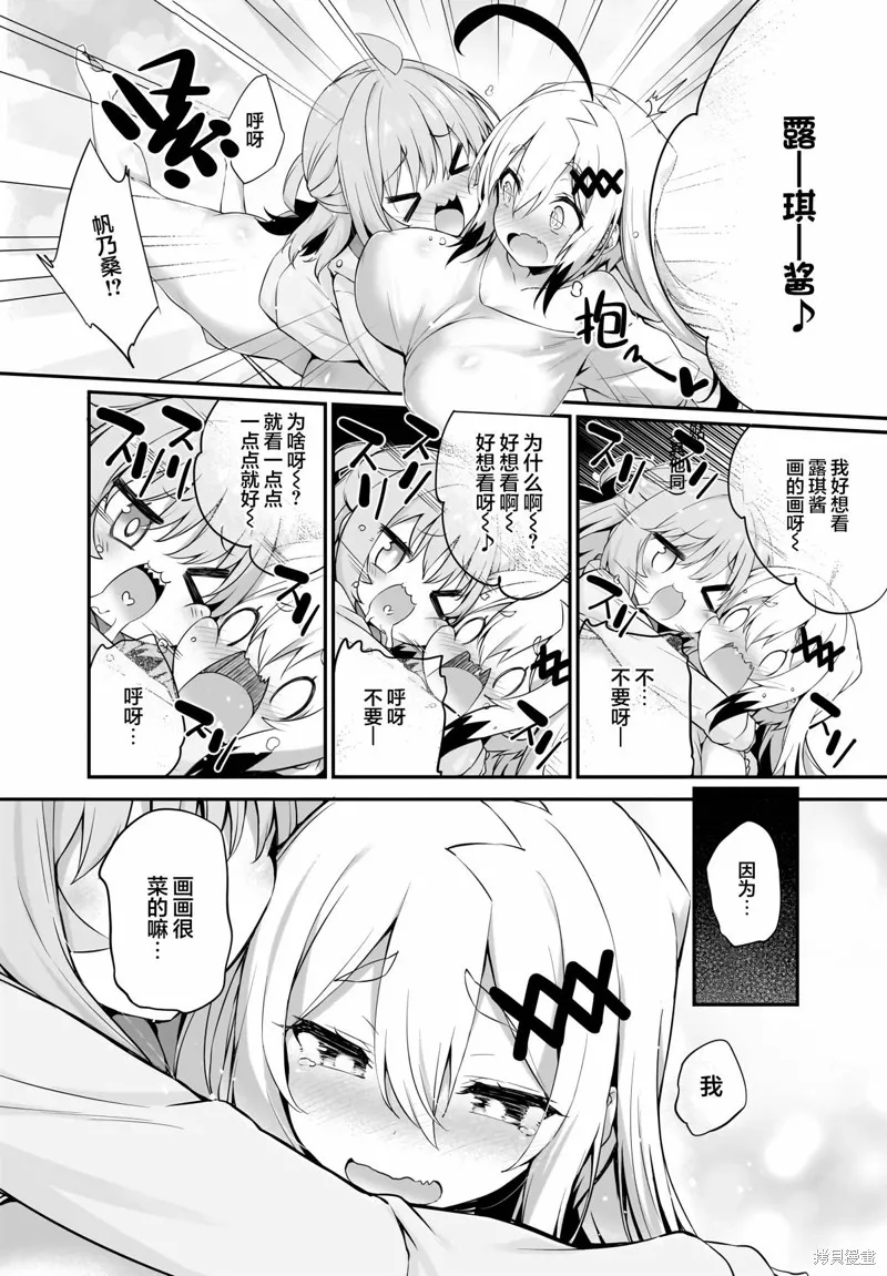 画皮酱,第26話,第8张