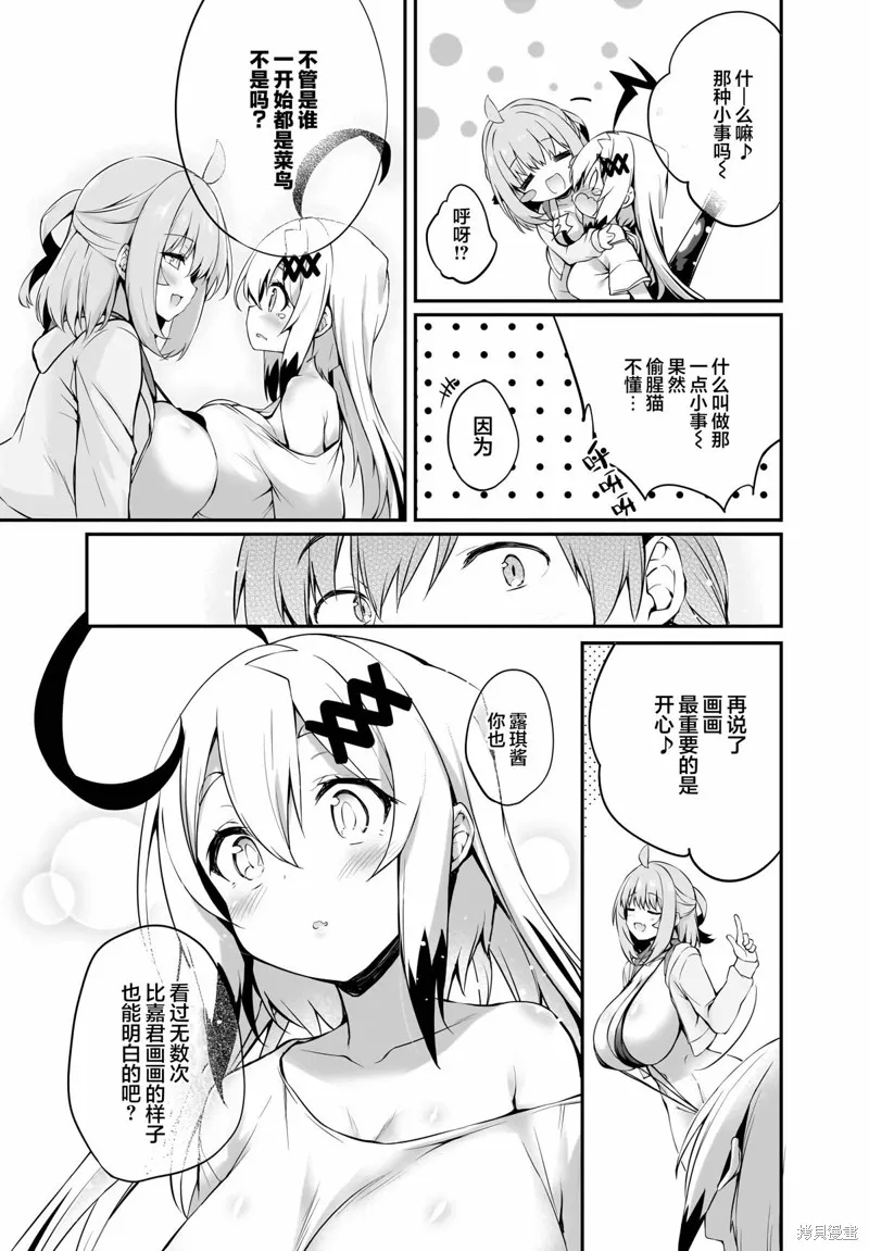 画皮酱,第26話,第9张