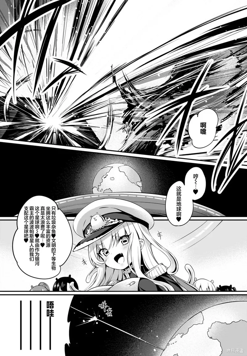 画皮酱,第23話,第10张