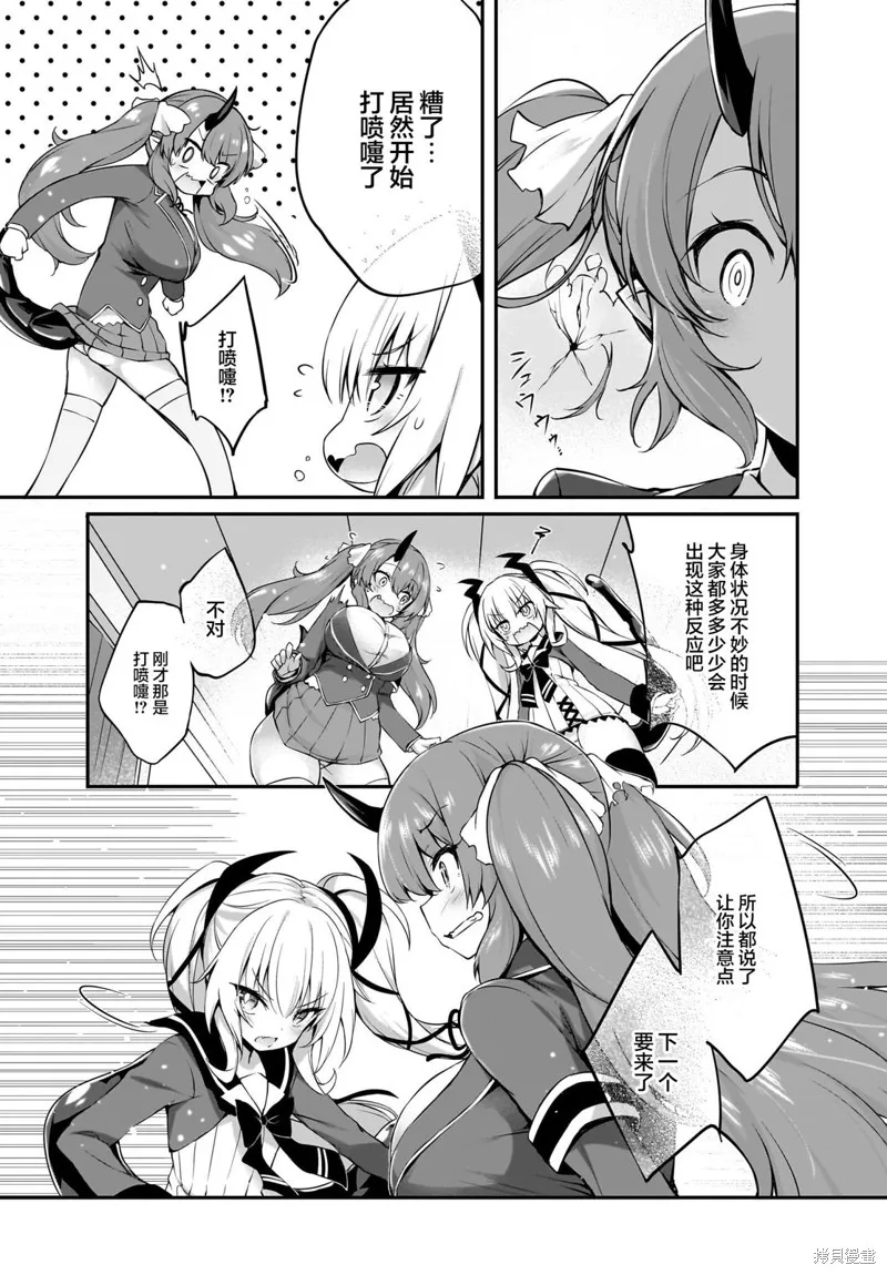 画皮酱,第23話,第11张
