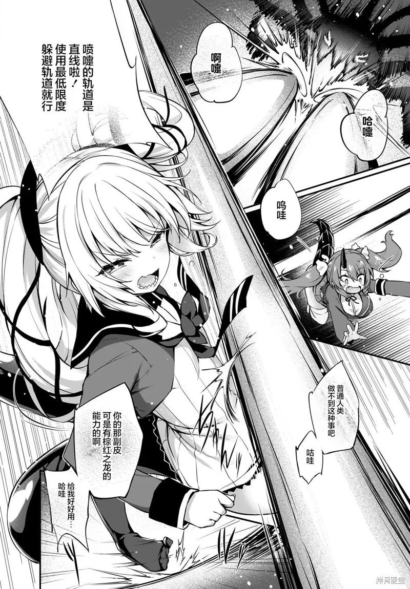 画皮酱,第23話,第12张