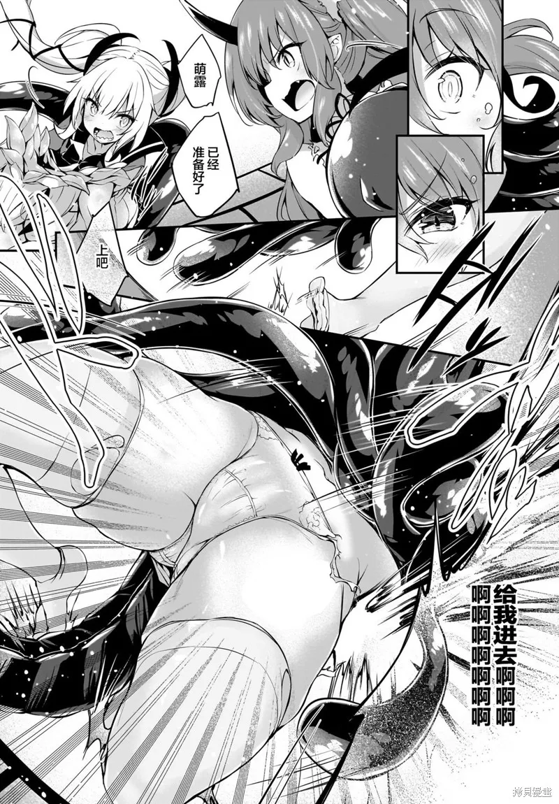 画皮酱,第23話,第17张