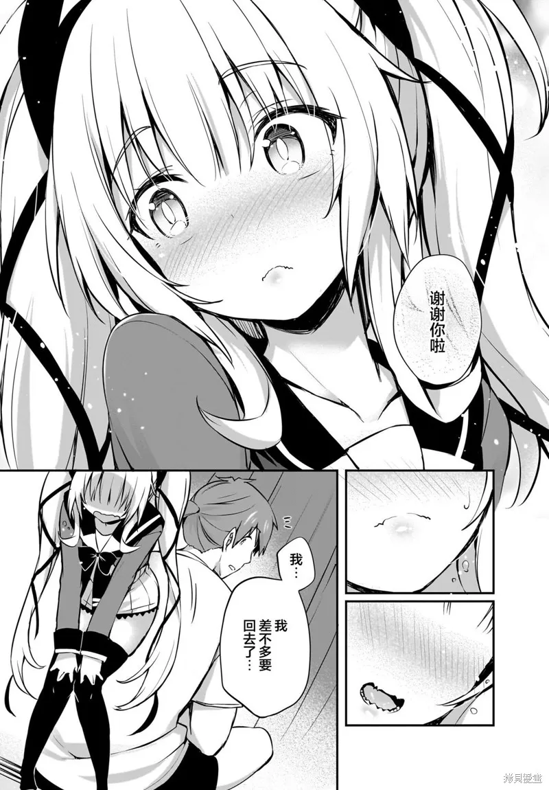 画皮酱,第23話,第19张