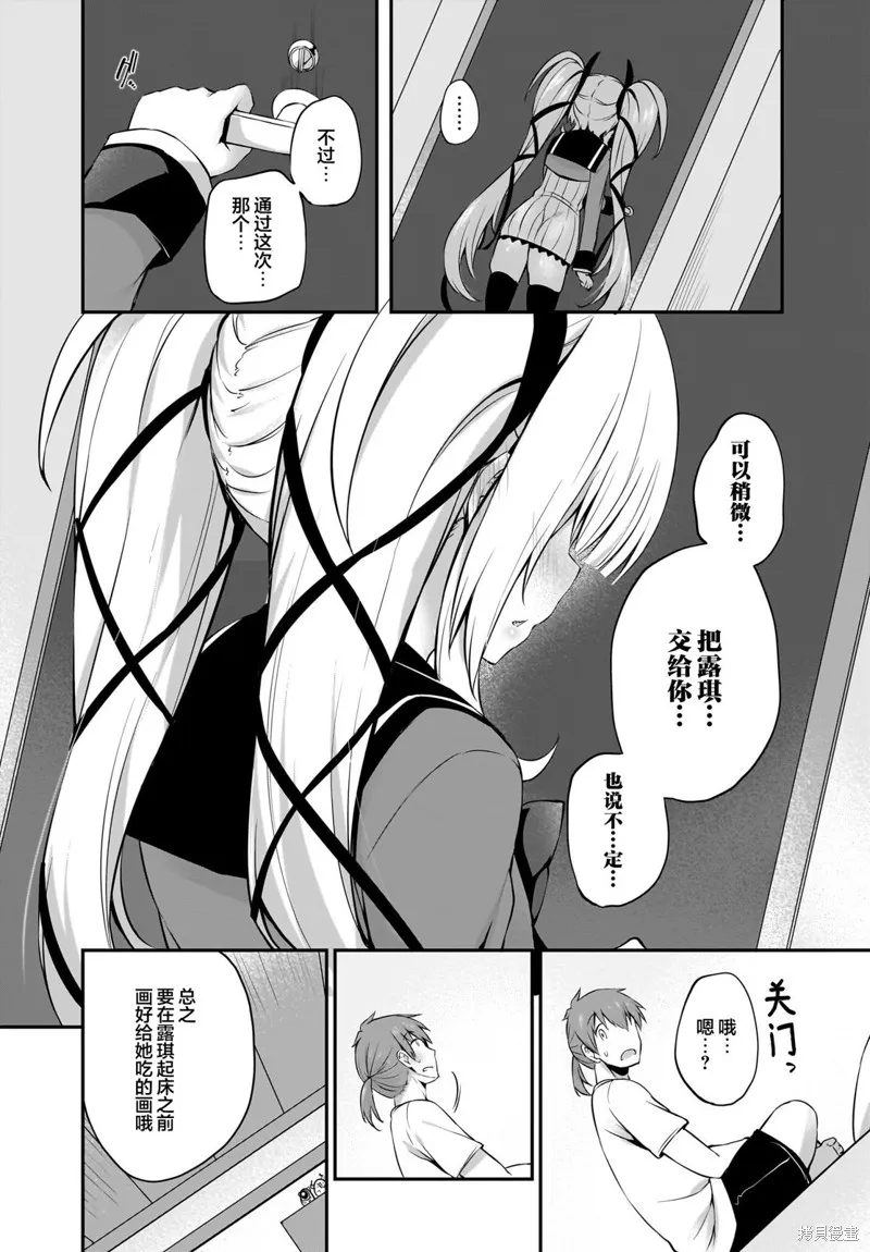 画皮酱,第23話,第20张