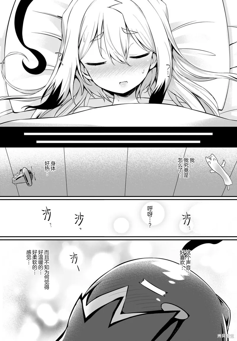 画皮酱,第23話,第21张