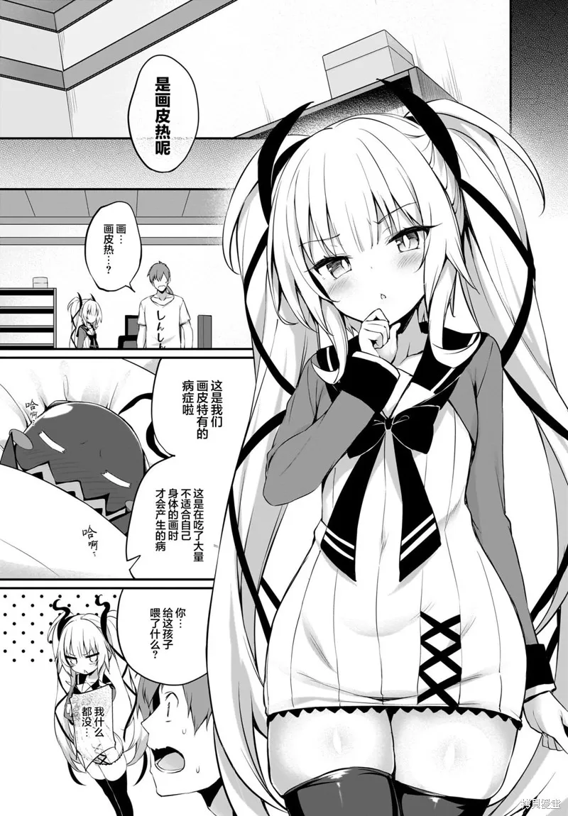 画皮酱,第23話,第3张