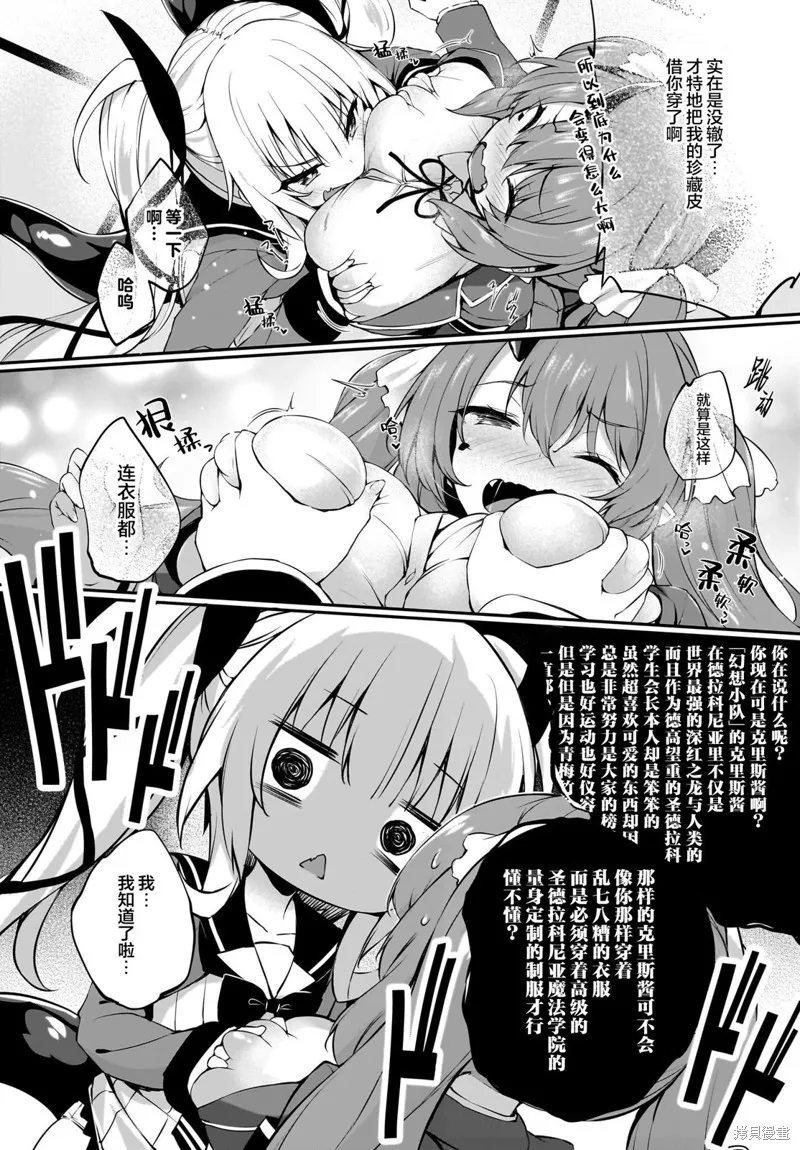 画皮酱,第23話,第8张