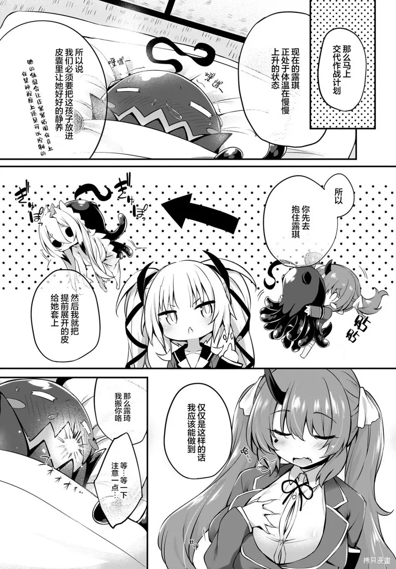 画皮酱,第23話,第9张