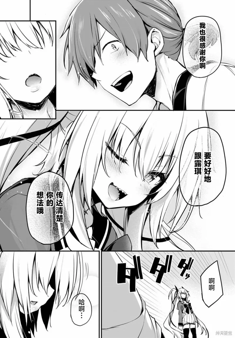 画皮酱,第31話,第10张