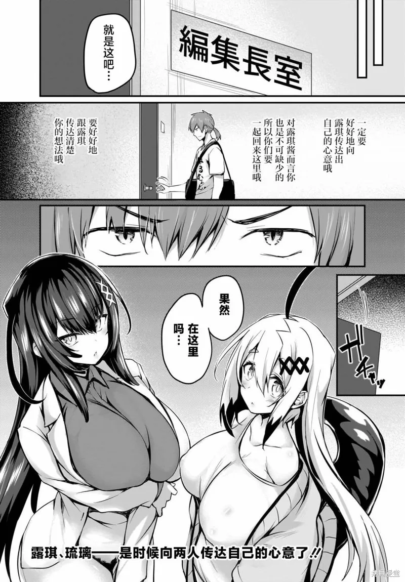 画皮酱,第31話,第12张