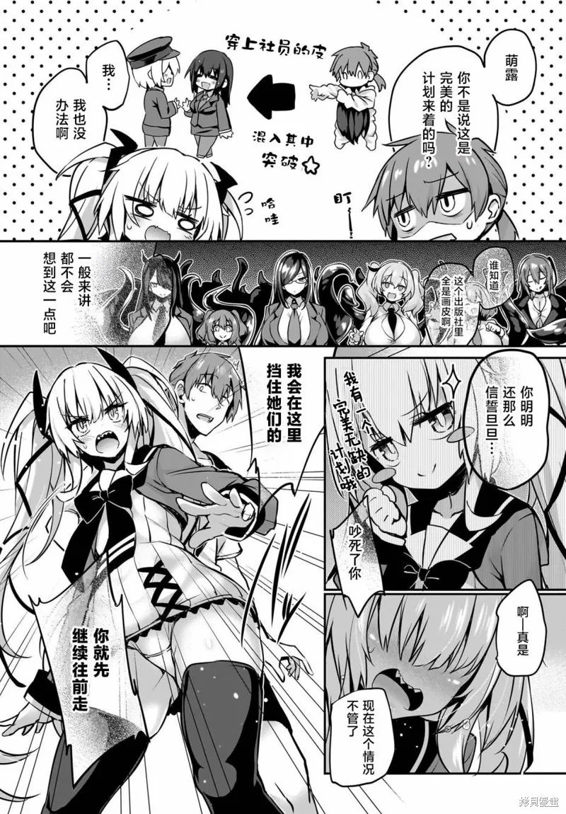 画皮酱,第31話,第2张