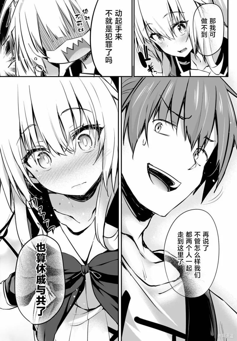 画皮酱,第31話,第3张