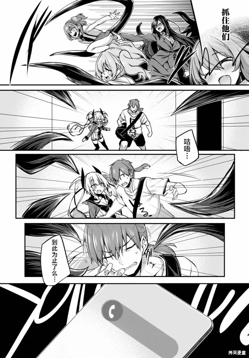 画皮酱,第31話,第4张