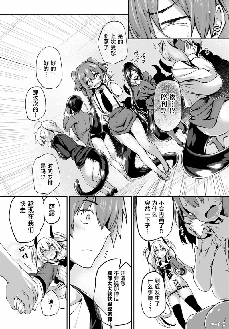 画皮酱,第31話,第5张