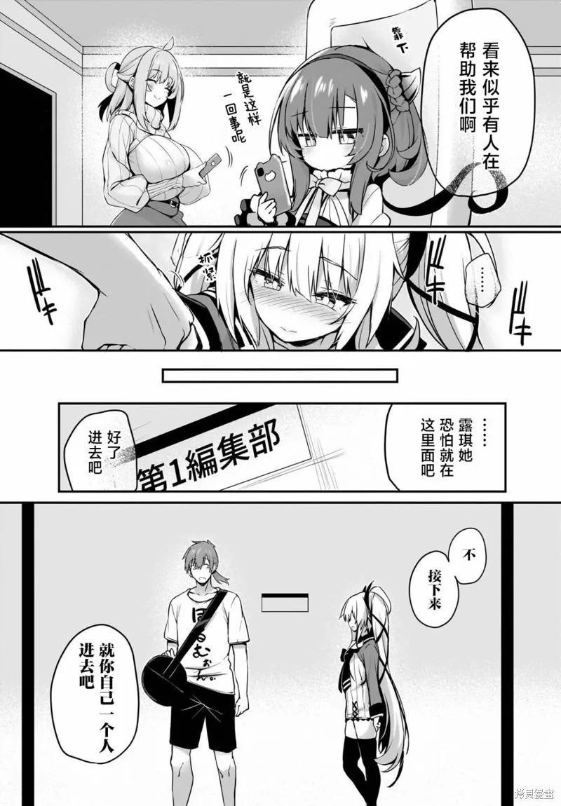 画皮酱,第31話,第6张