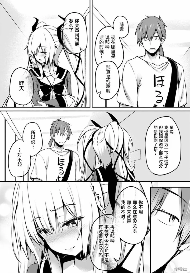 画皮酱,第31話,第7张