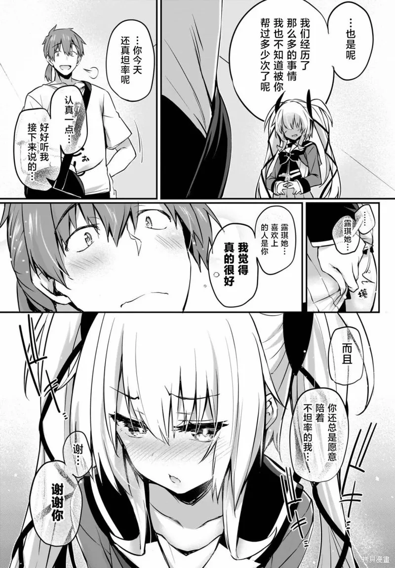 画皮酱,第31話,第8张
