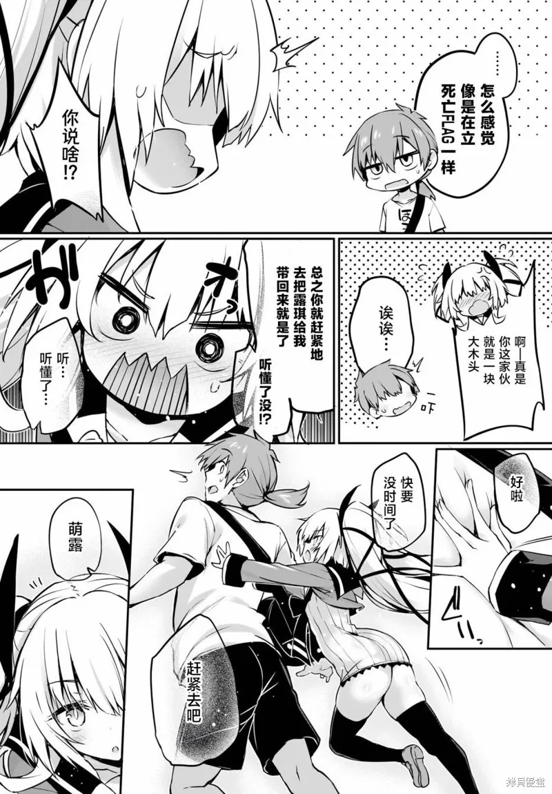 画皮酱,第31話,第9张