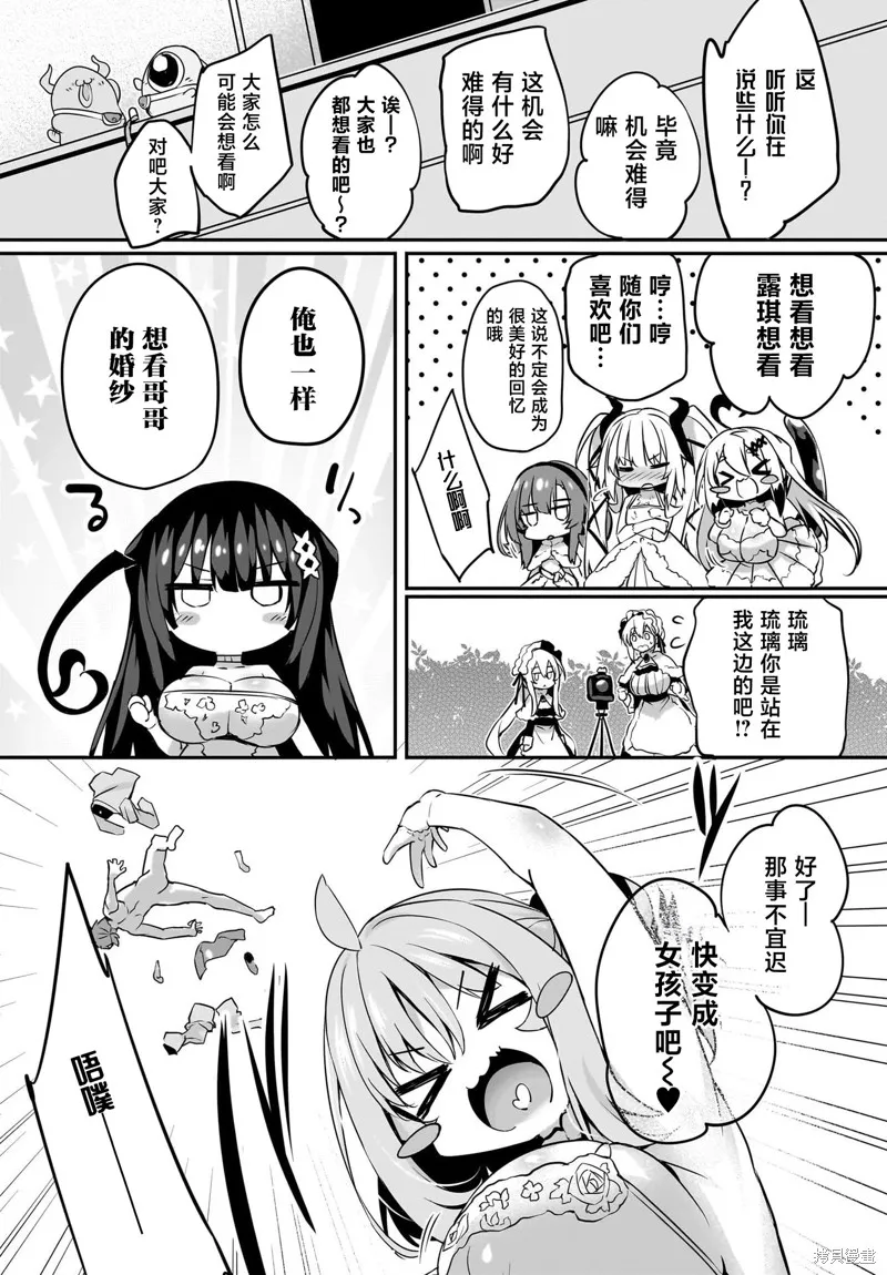 画皮酱,最終話,第10张