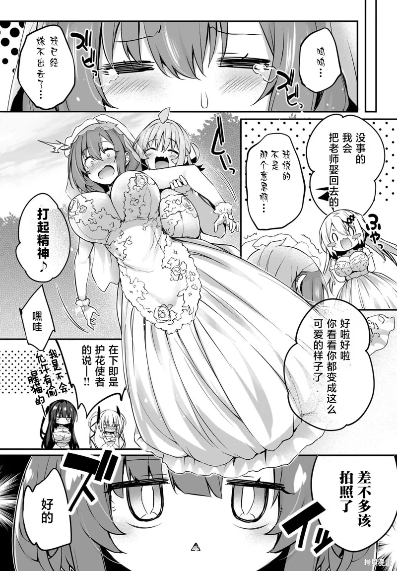 画皮酱,最終話,第11张