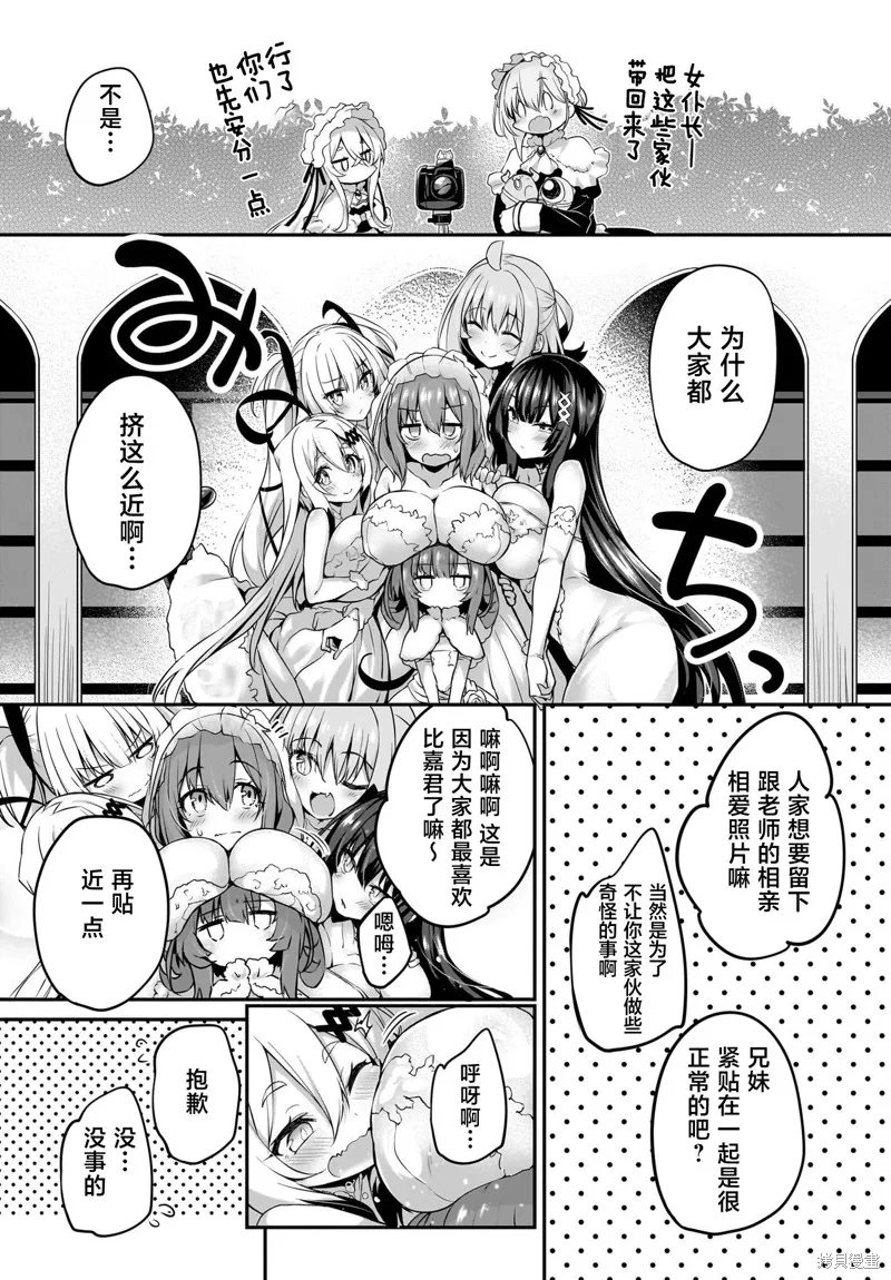 画皮酱,最終話,第12张