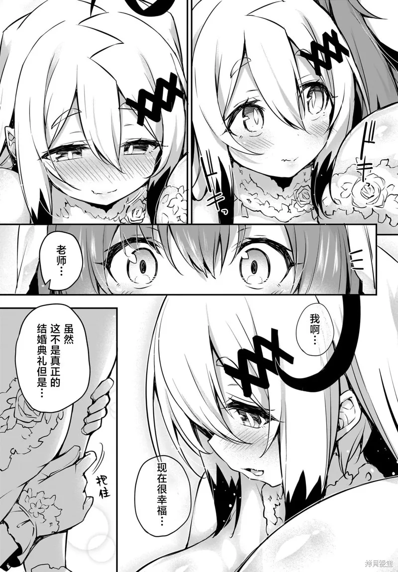 画皮酱,最終話,第13张