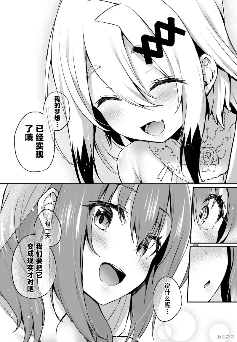 画皮酱,最終話,第14张