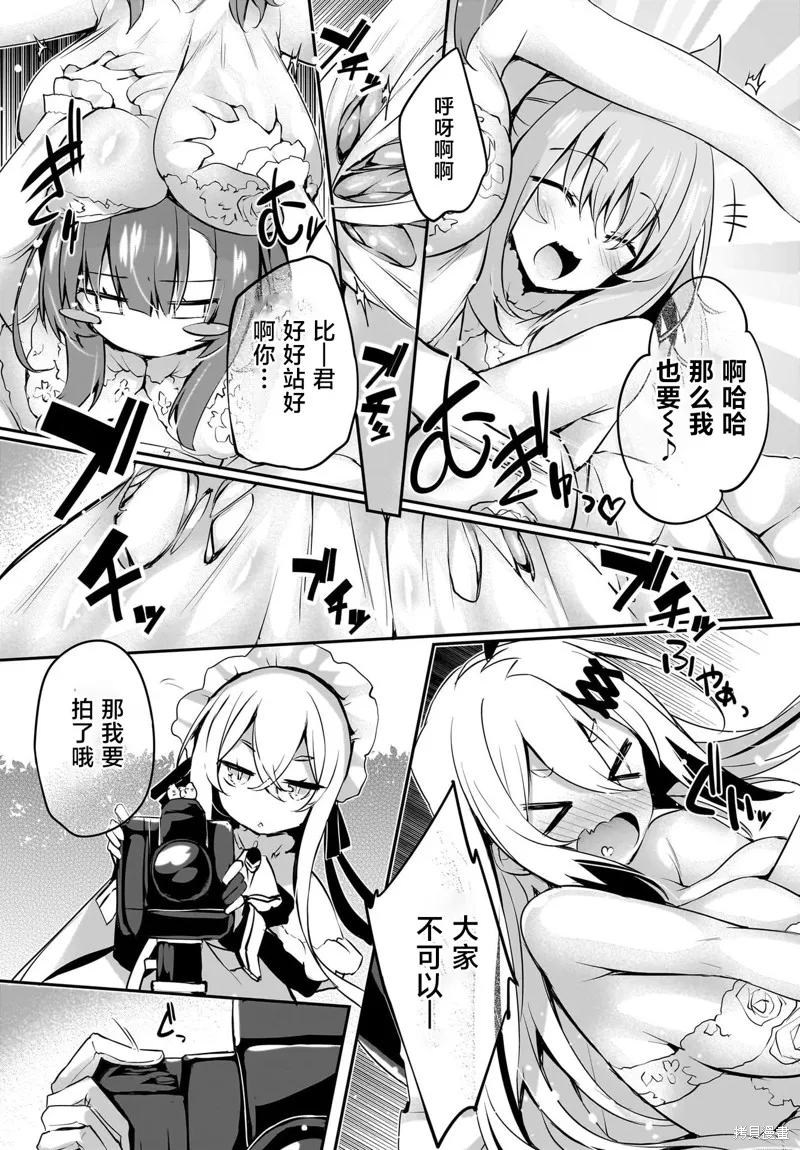 画皮酱,最終話,第18张