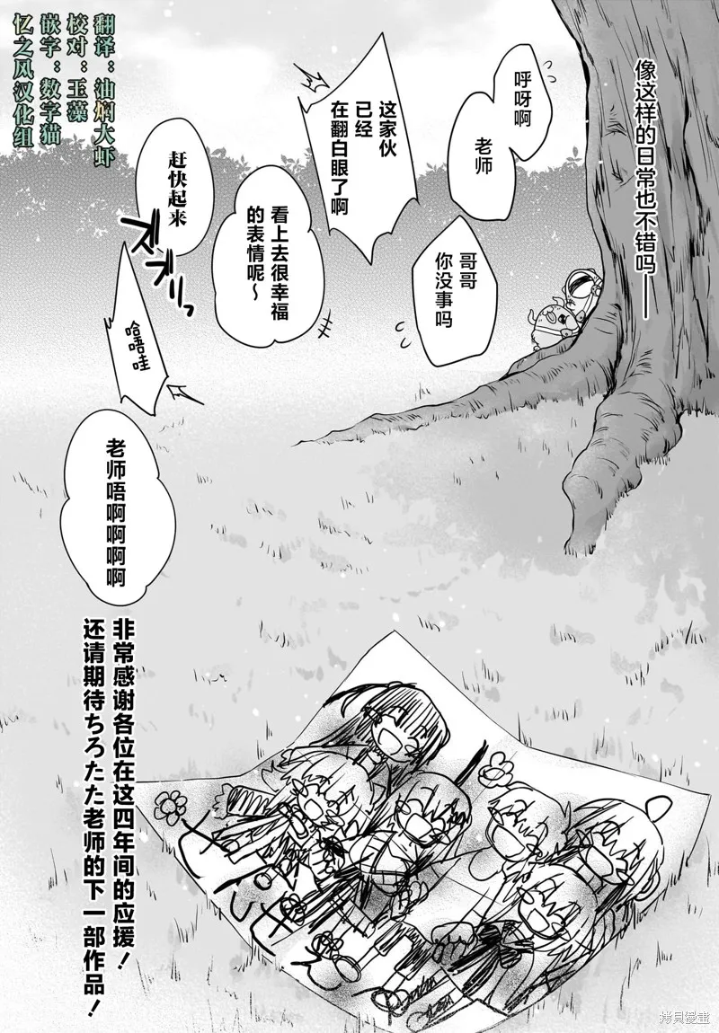 画皮酱,最終話,第22张