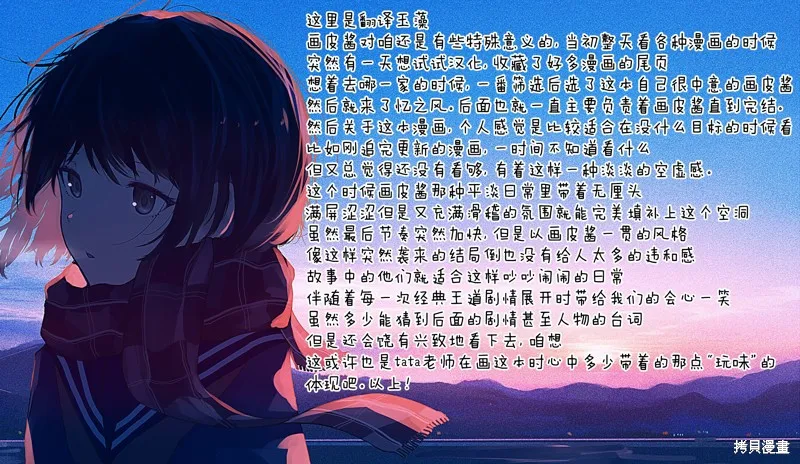 画皮酱,最終話,第23张