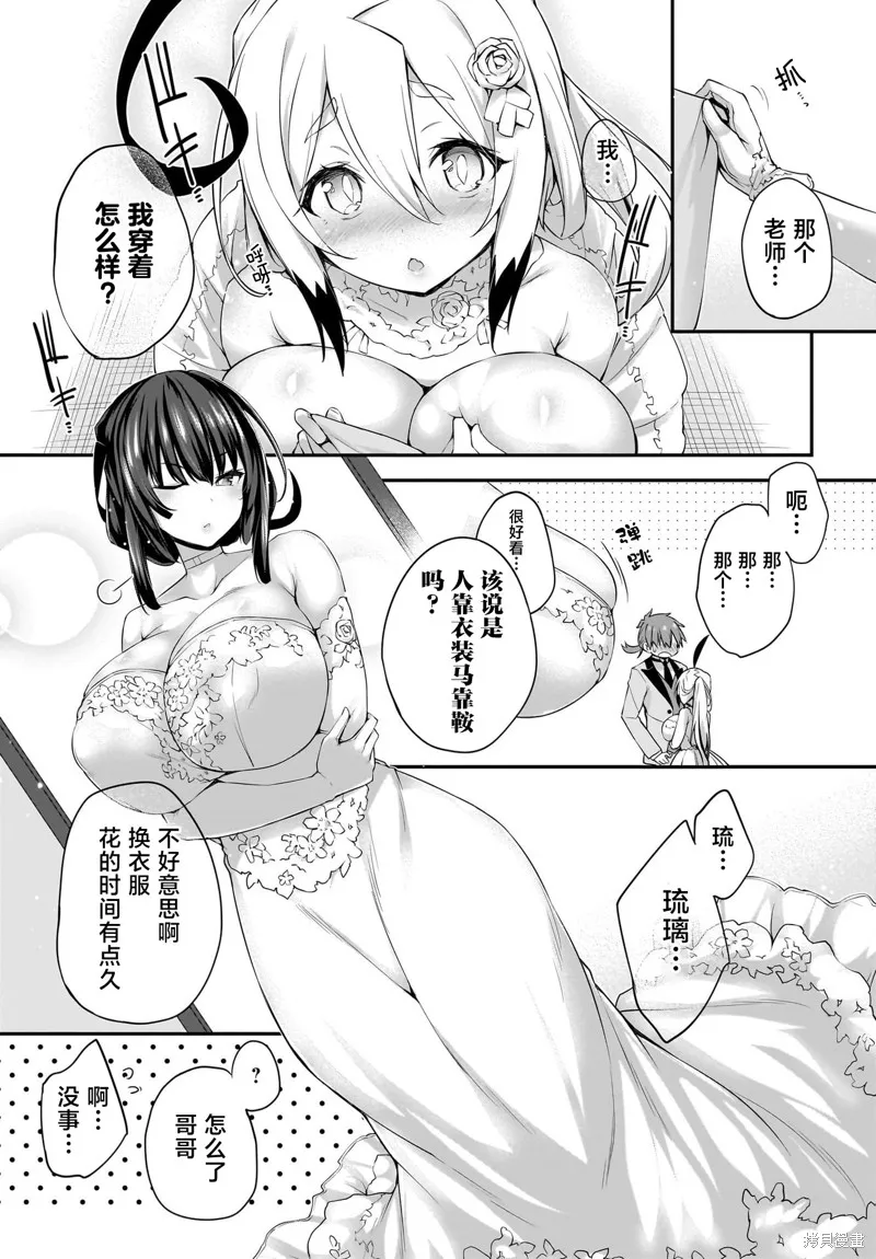画皮酱,最終話,第3张