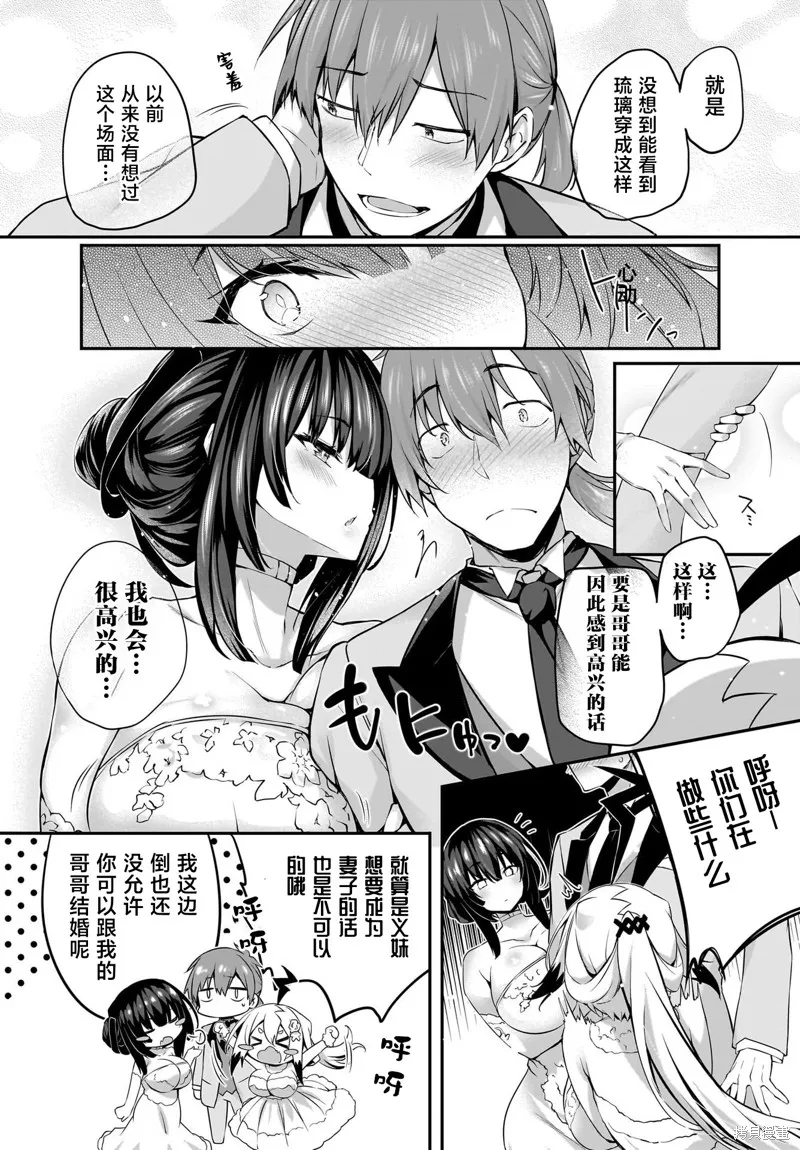 画皮酱,最終話,第4张