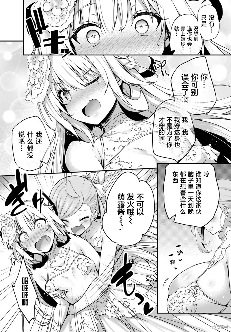 画皮酱,最終話,第6张