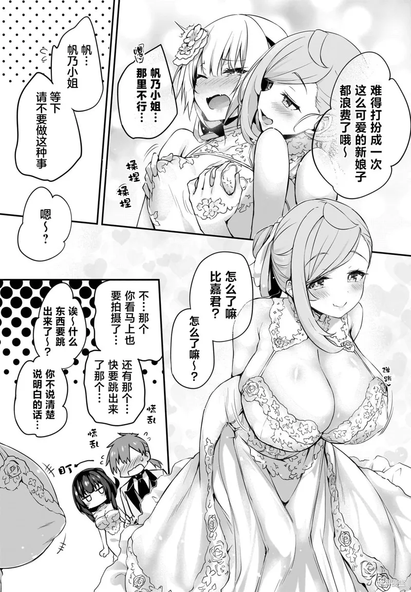 画皮酱,最終話,第7张
