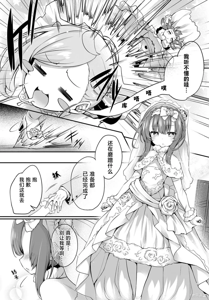 画皮酱,最終話,第8张