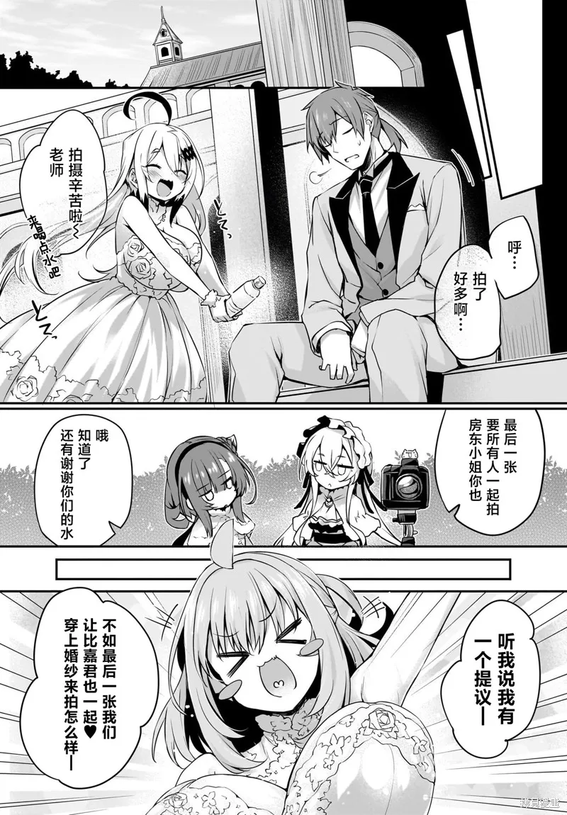 画皮酱,最終話,第9张