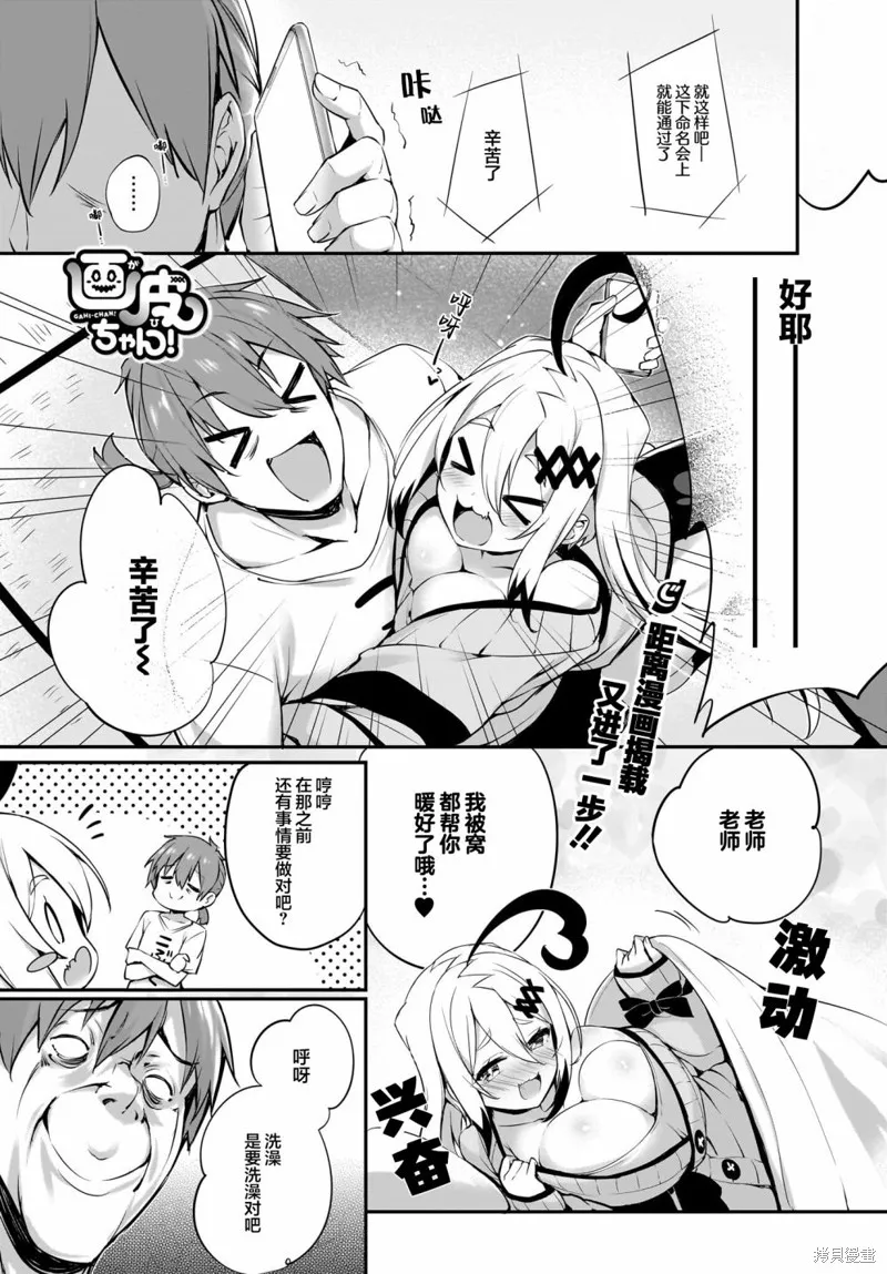 画皮酱,第25話,第1张