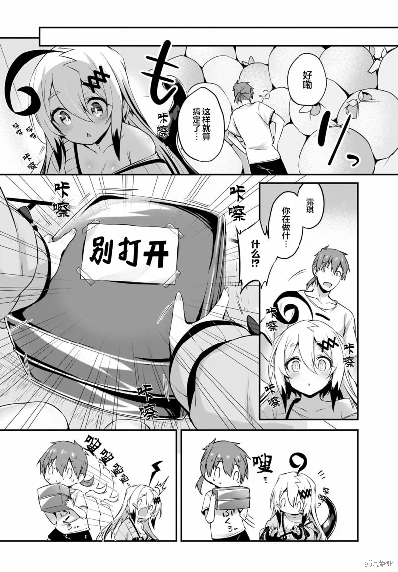 画皮酱,第25話,第11张
