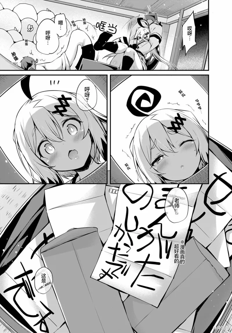 画皮酱,第25話,第13张