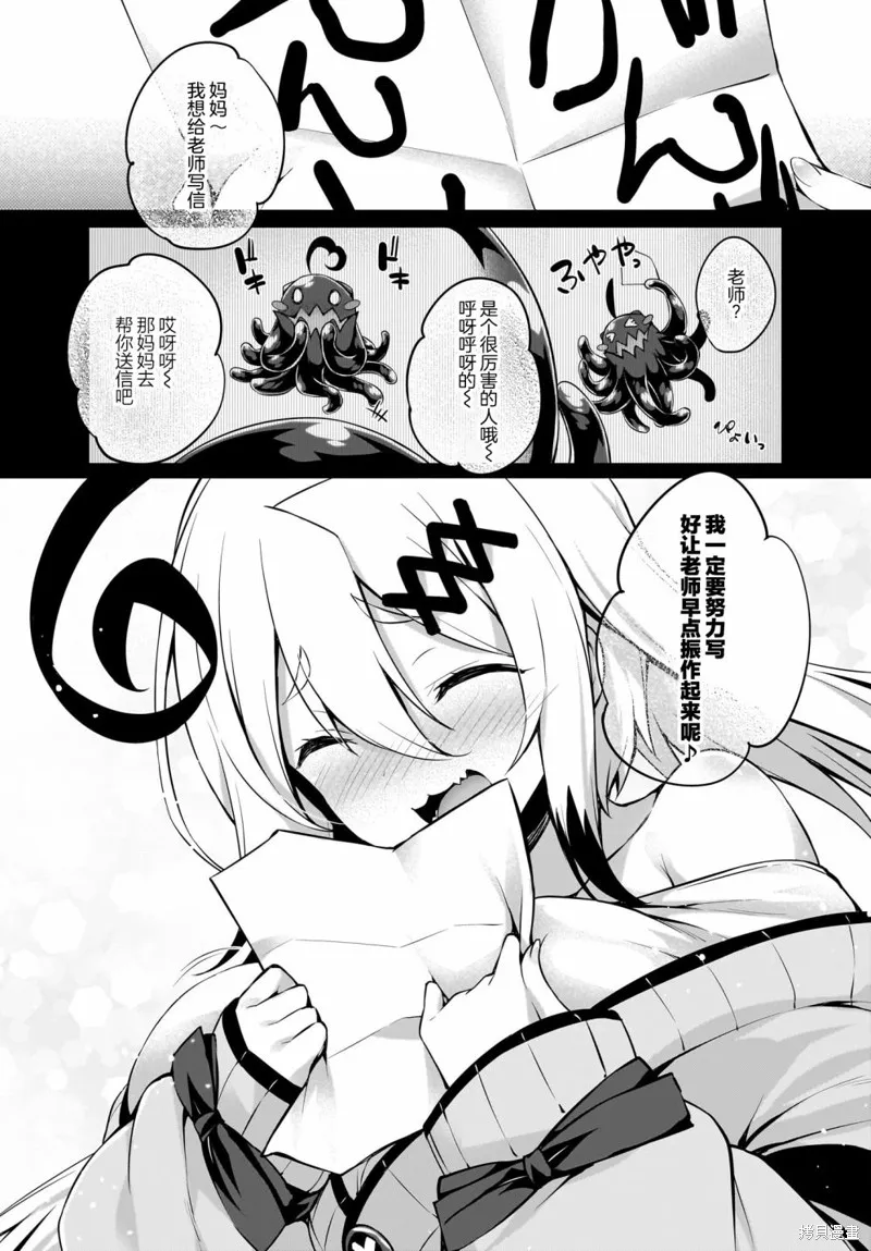 画皮酱,第25話,第16张