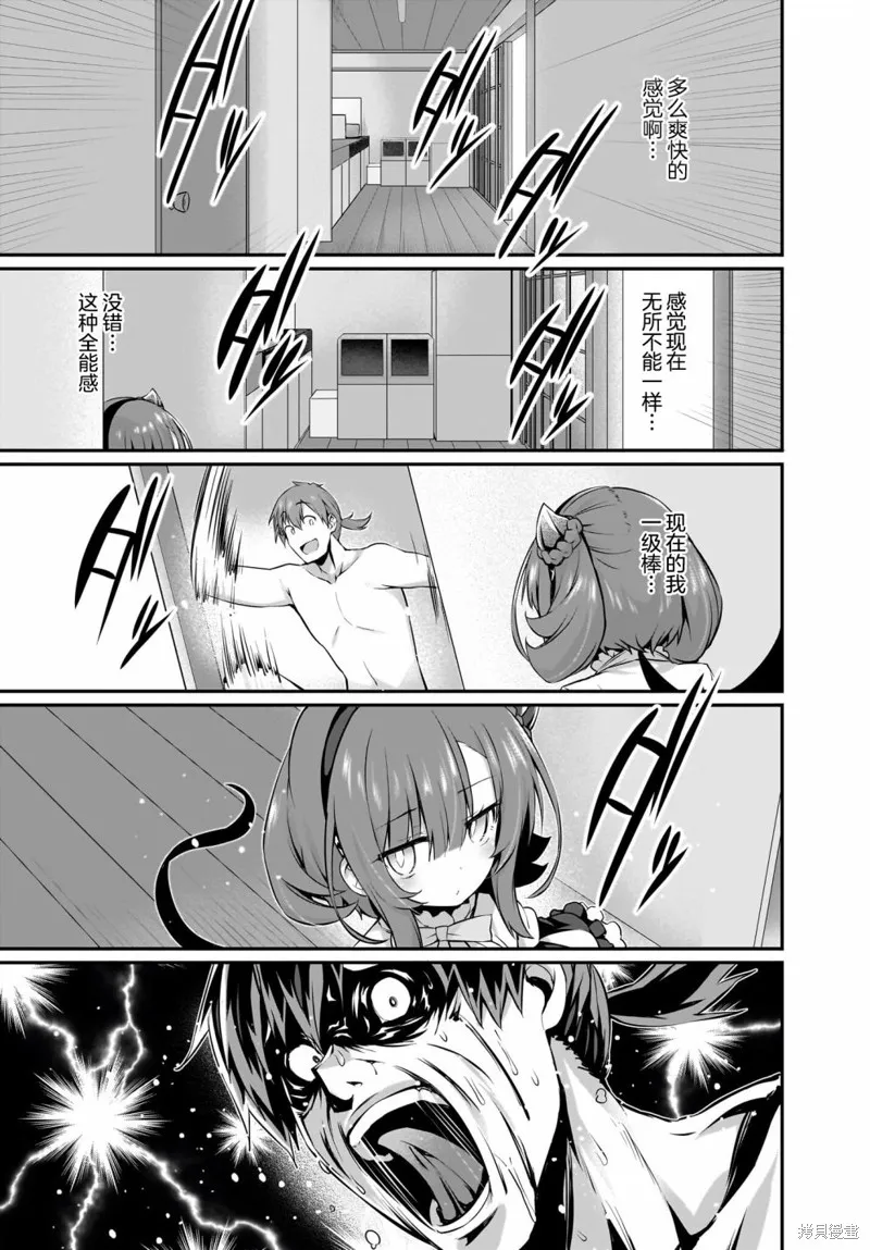 画皮酱,第25話,第19张