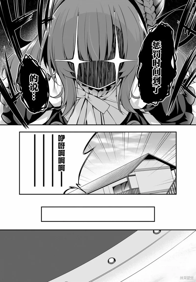 画皮酱,第25話,第20张