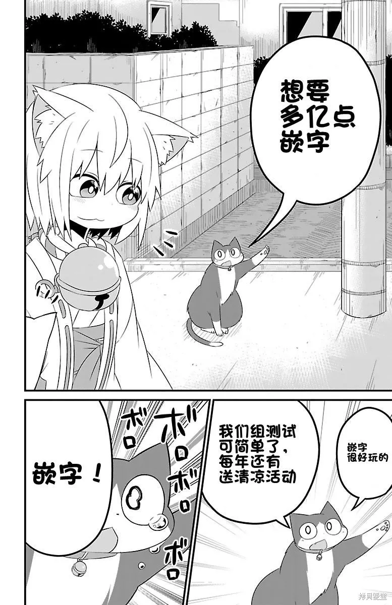 画皮酱,第25話,第23张